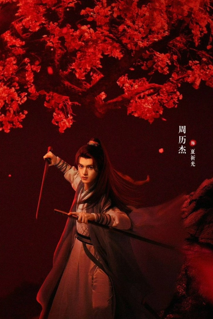 Qingchuan's Veil of Vengeance