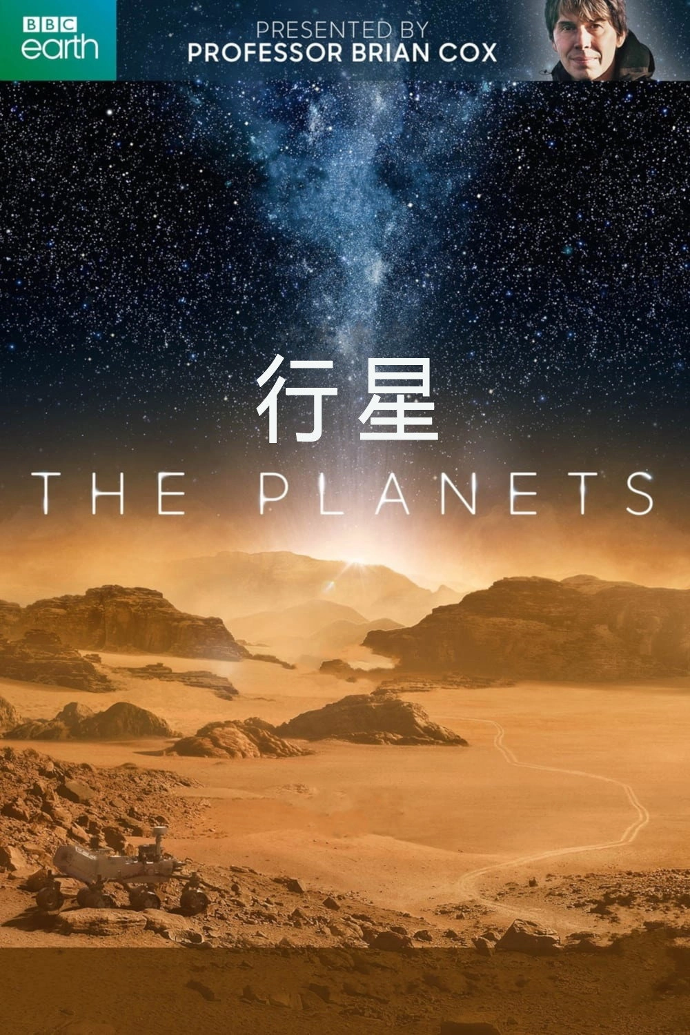 The Planets