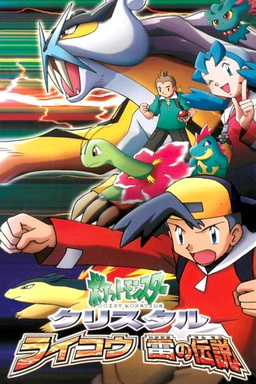 Pokémon Chronicles: The Legend of Thunder!