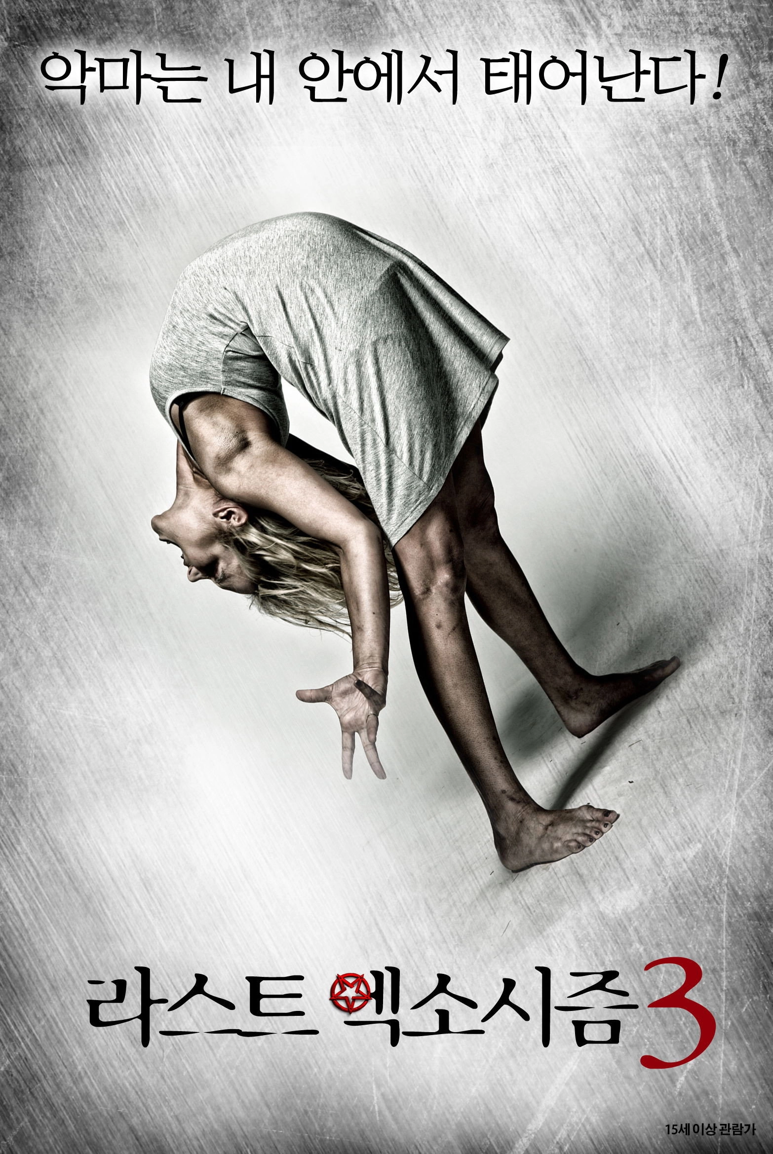 American Exorcism