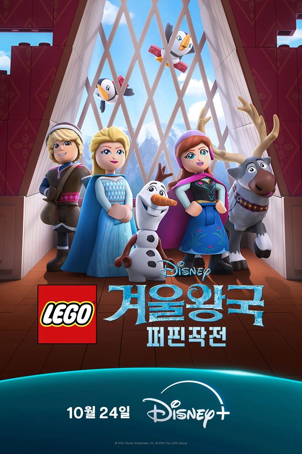 LEGO Frozen: Operation Puffins