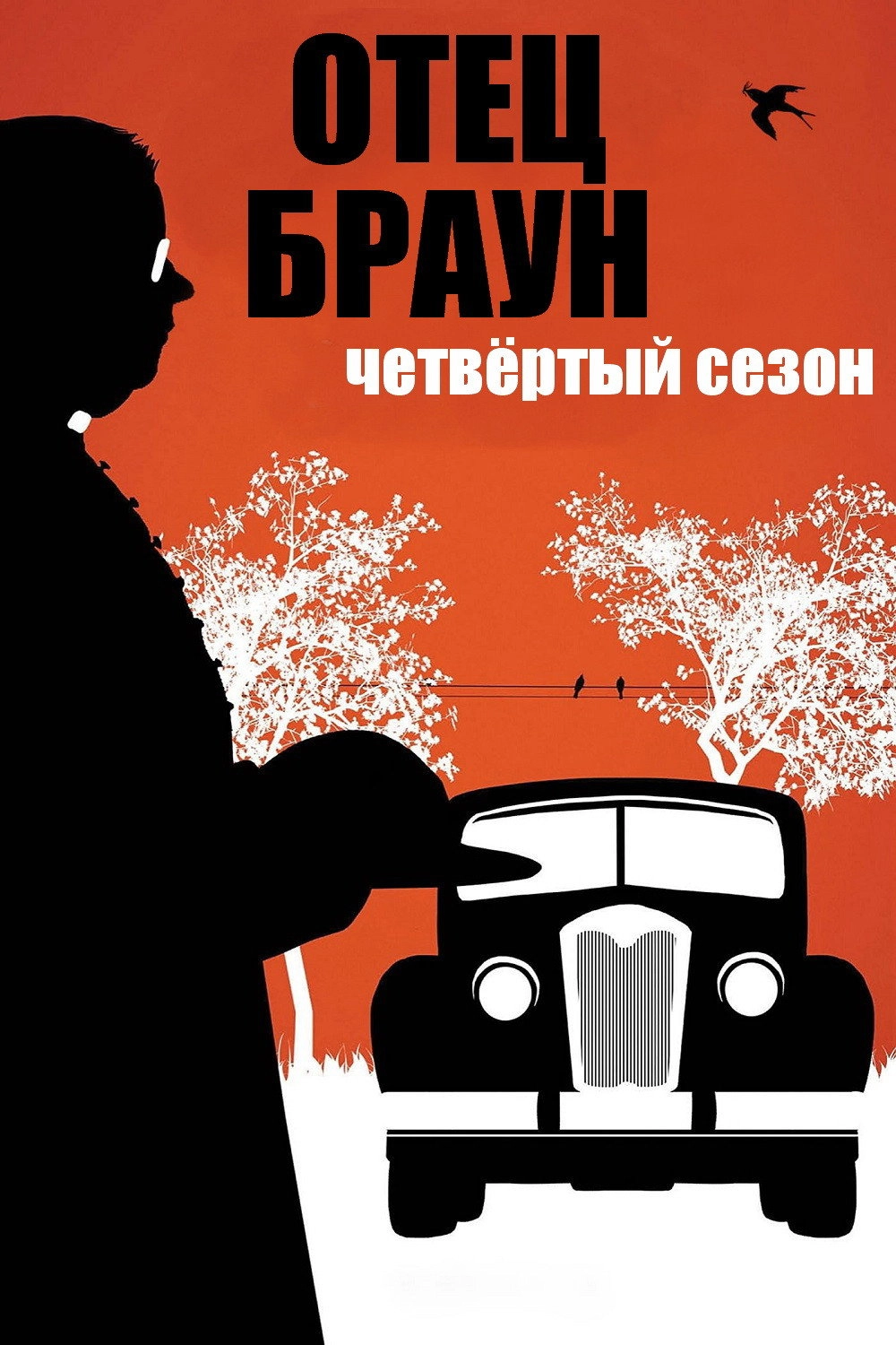 Father Brown