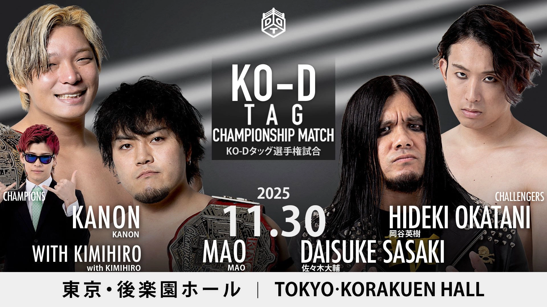 DDT Be Ambitious ~Autumn Battle Rhapsody~