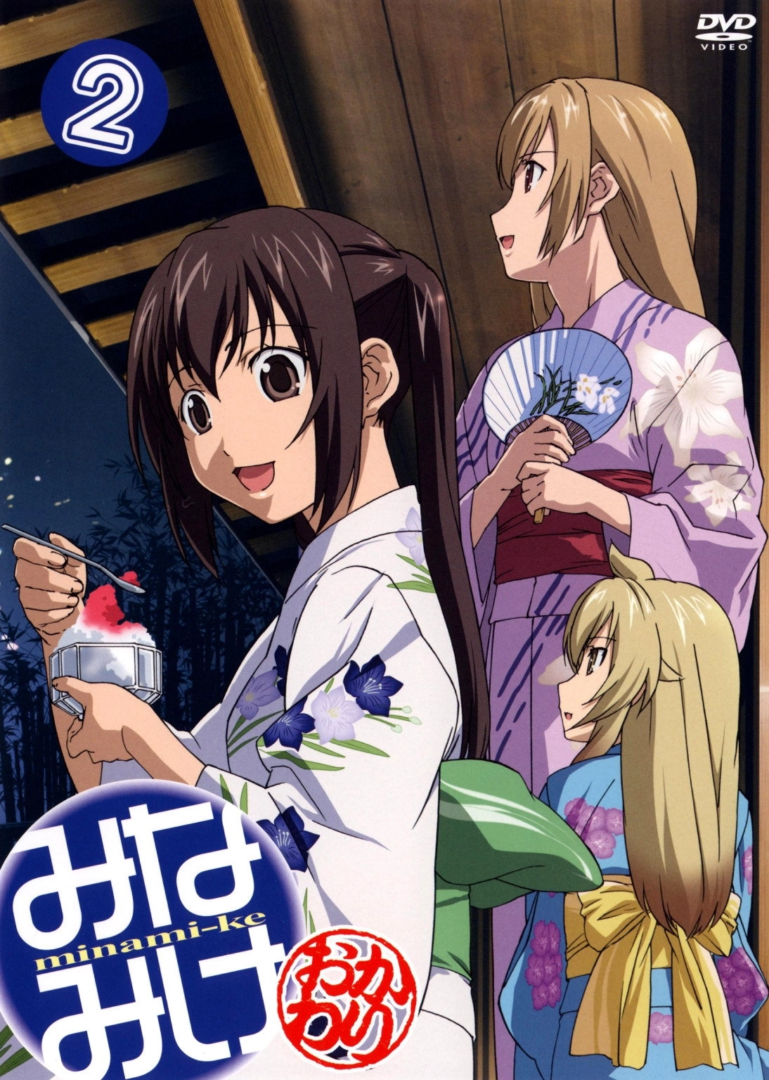 Minami-ke