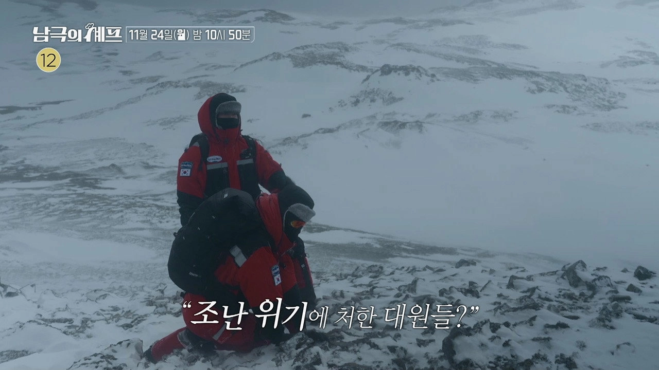Chef of Antarctica