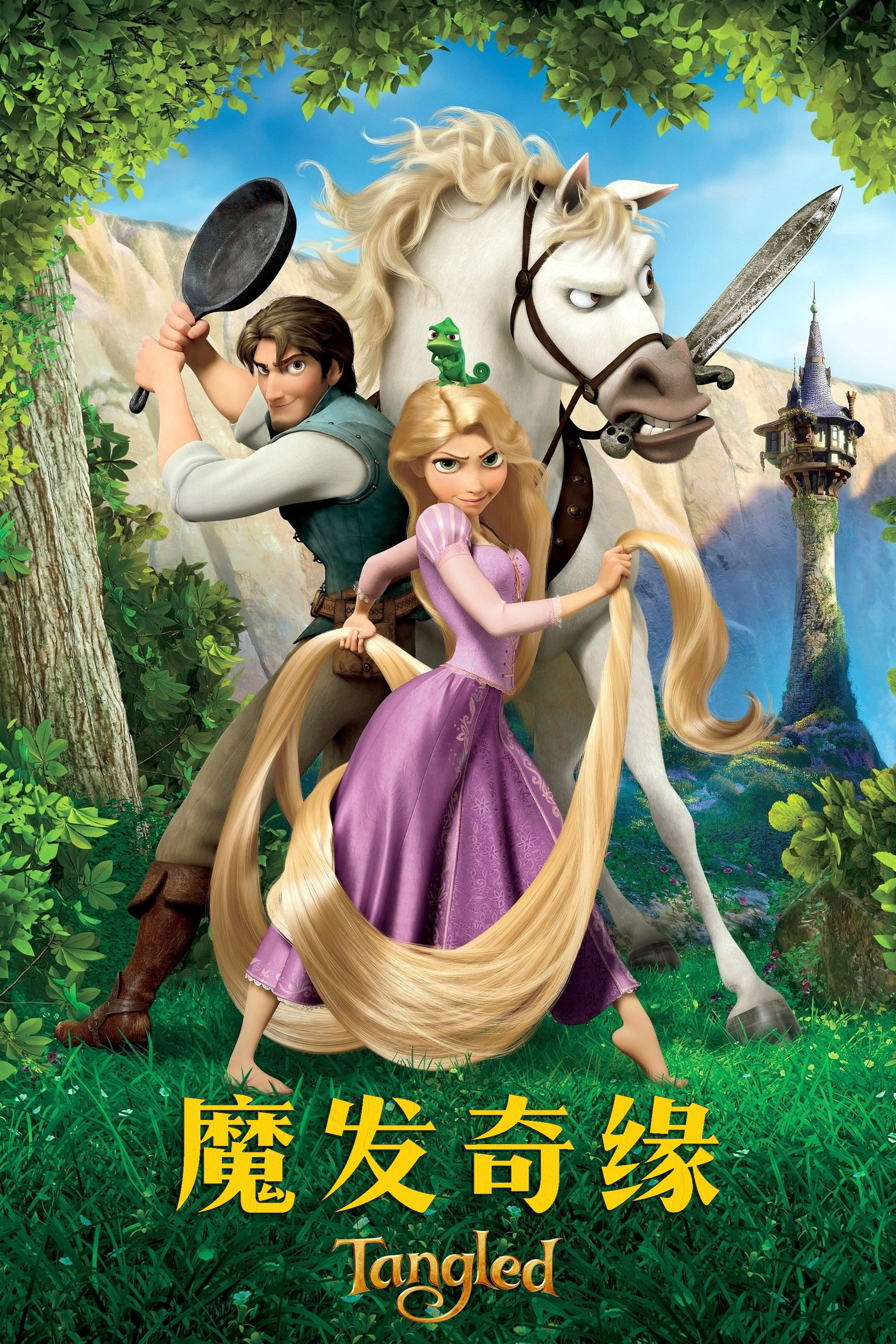 Tangled