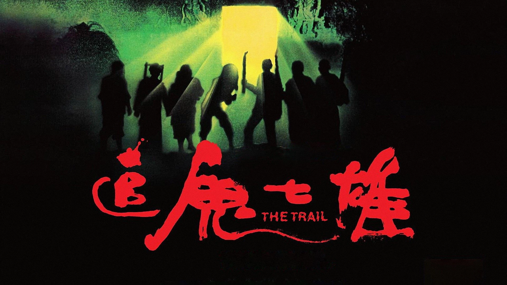 The Trail