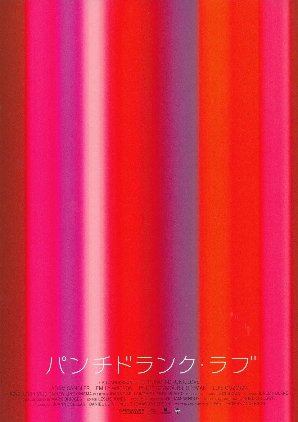Punch-Drunk Love