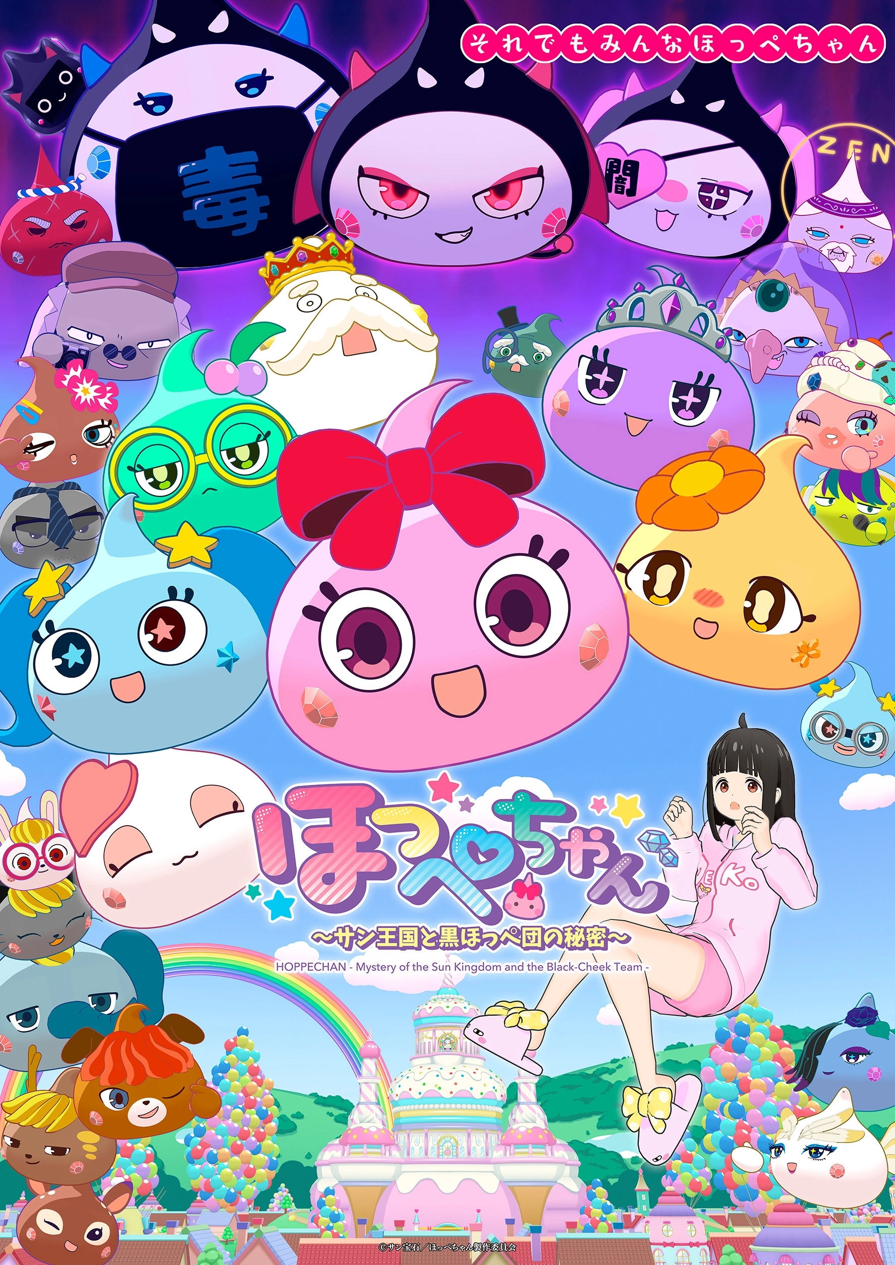 HOPPECHAN - Mystery of the Sun Kingdom and the Black-Cheek Team -