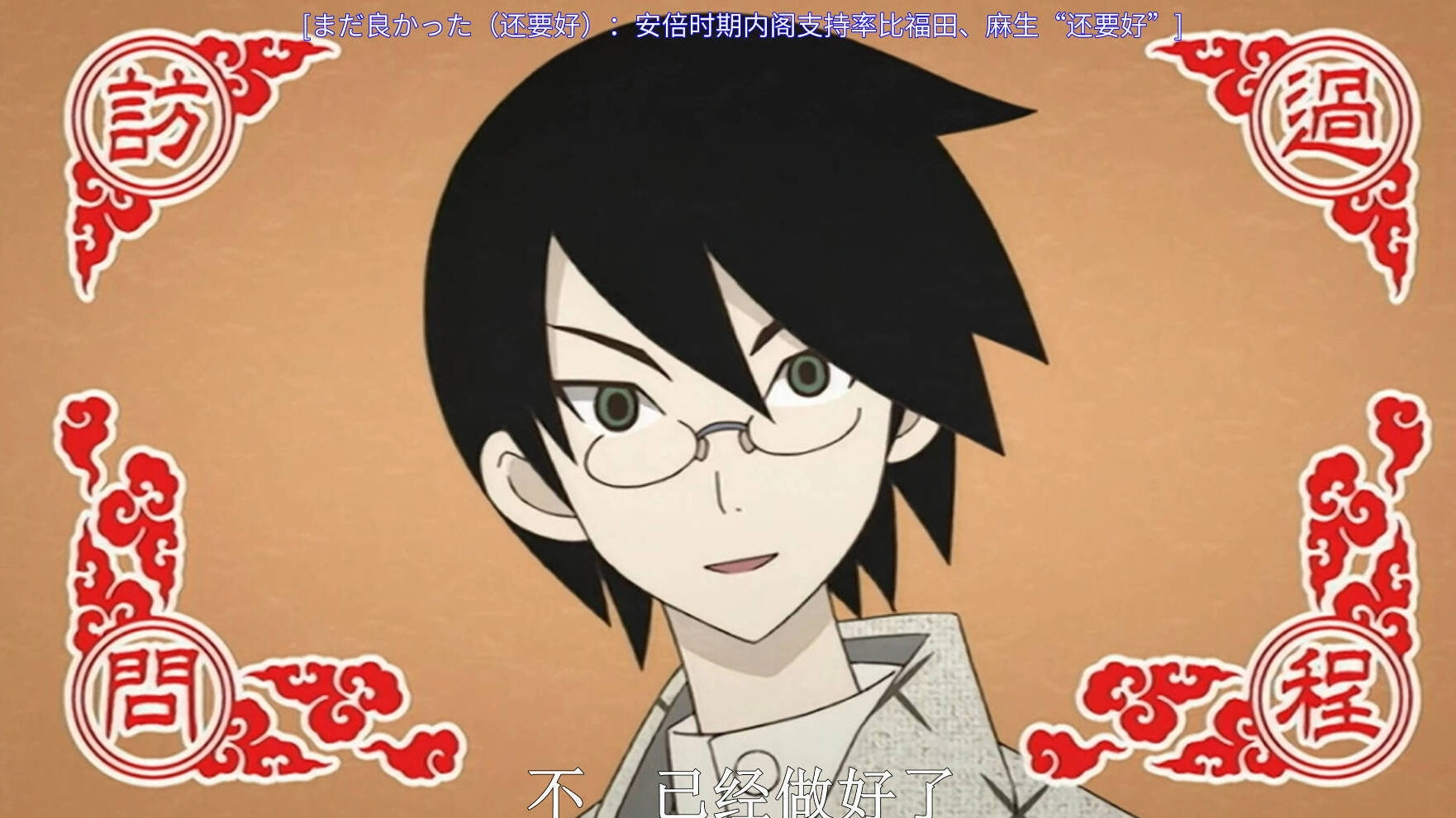 Sayonara Zetsubou Sensei