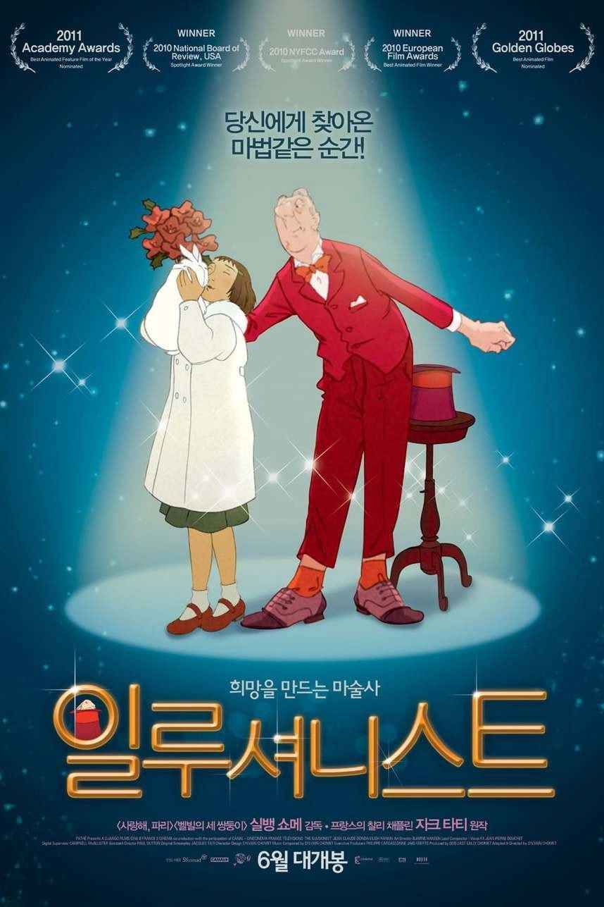 The Illusionist