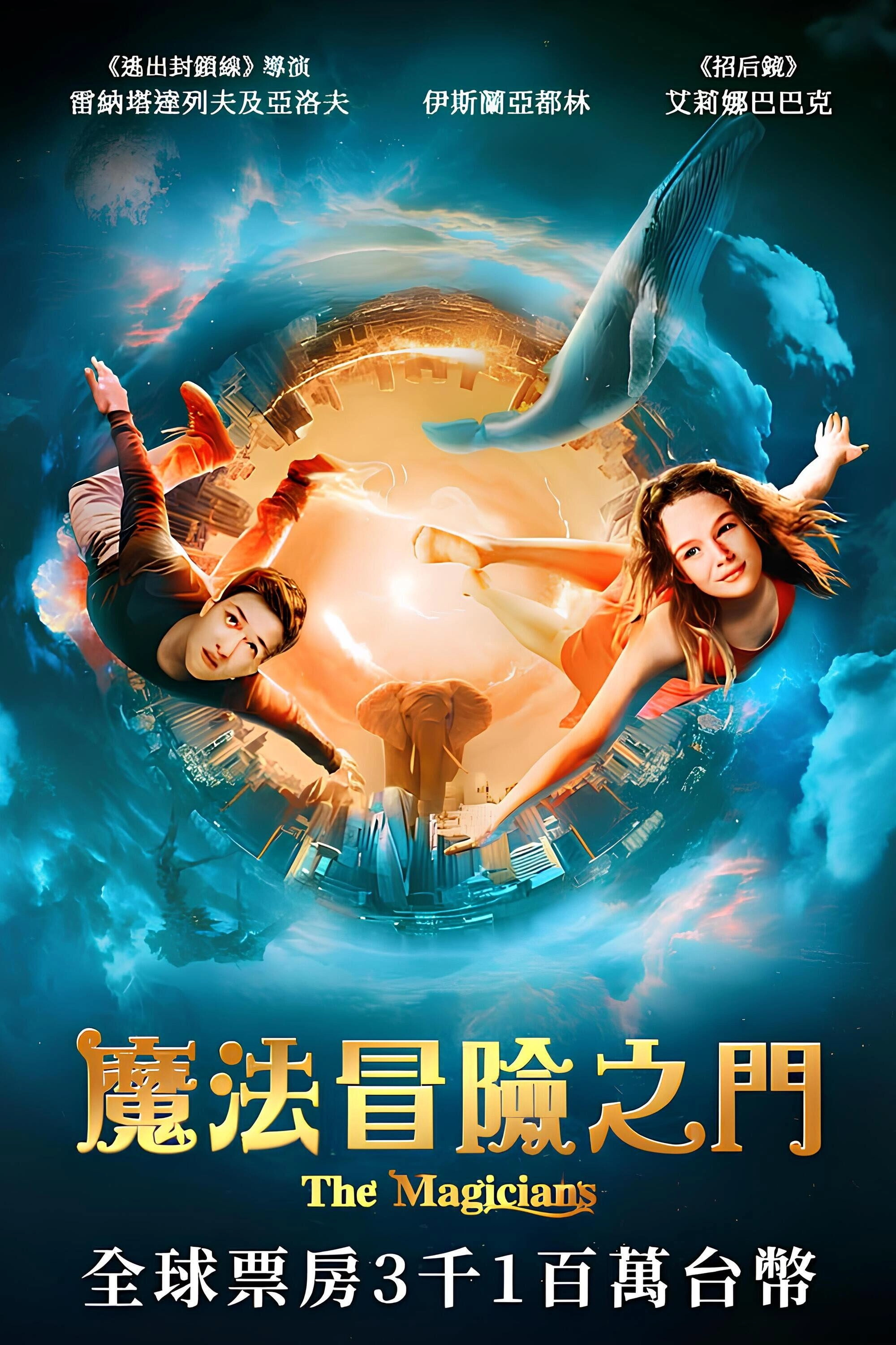 The Wizards