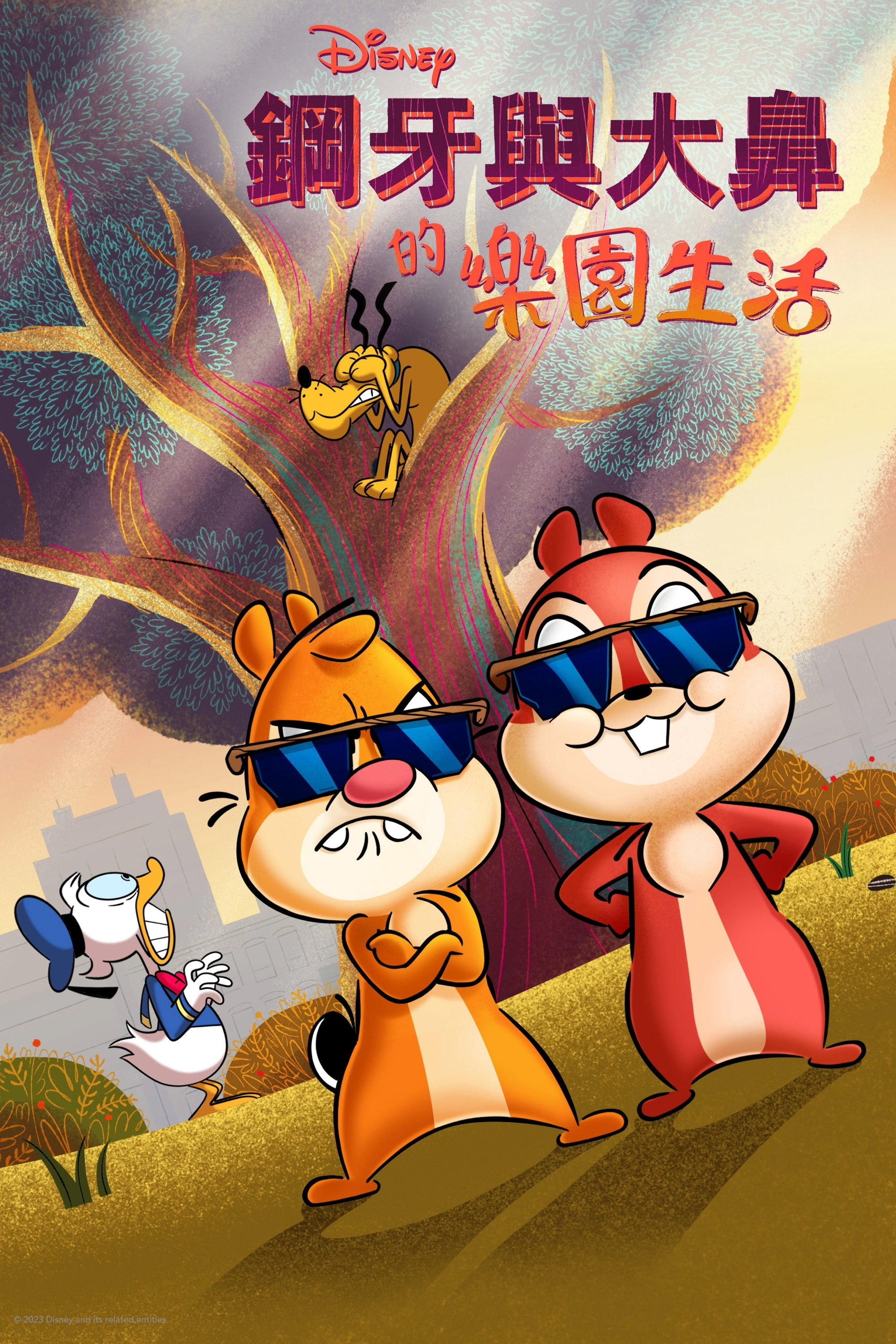 Chip 'n' Dale: Park Life