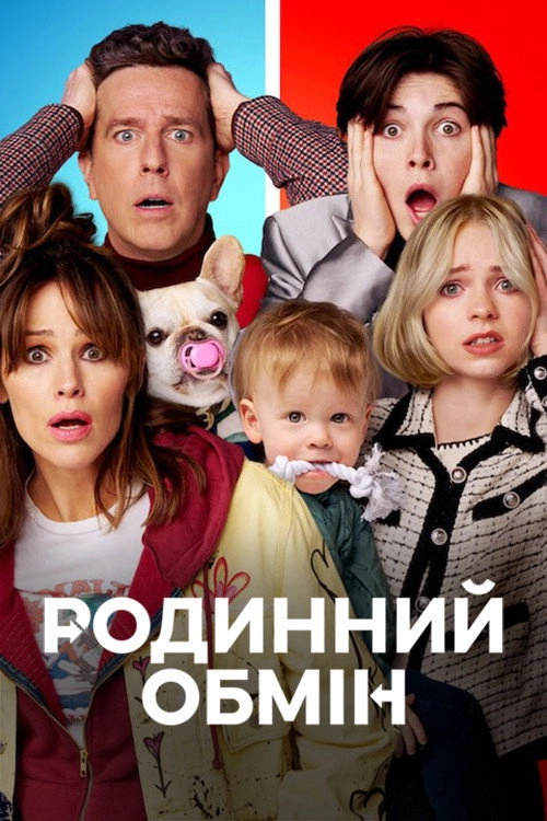 Family Switch