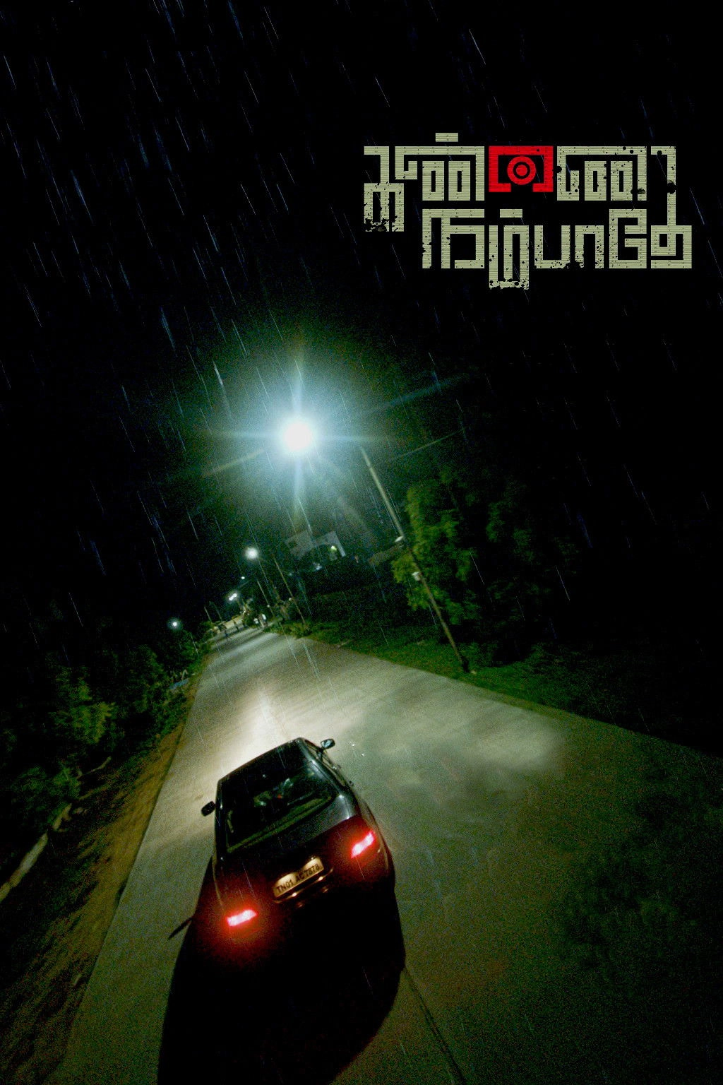 Kannai Nambathe