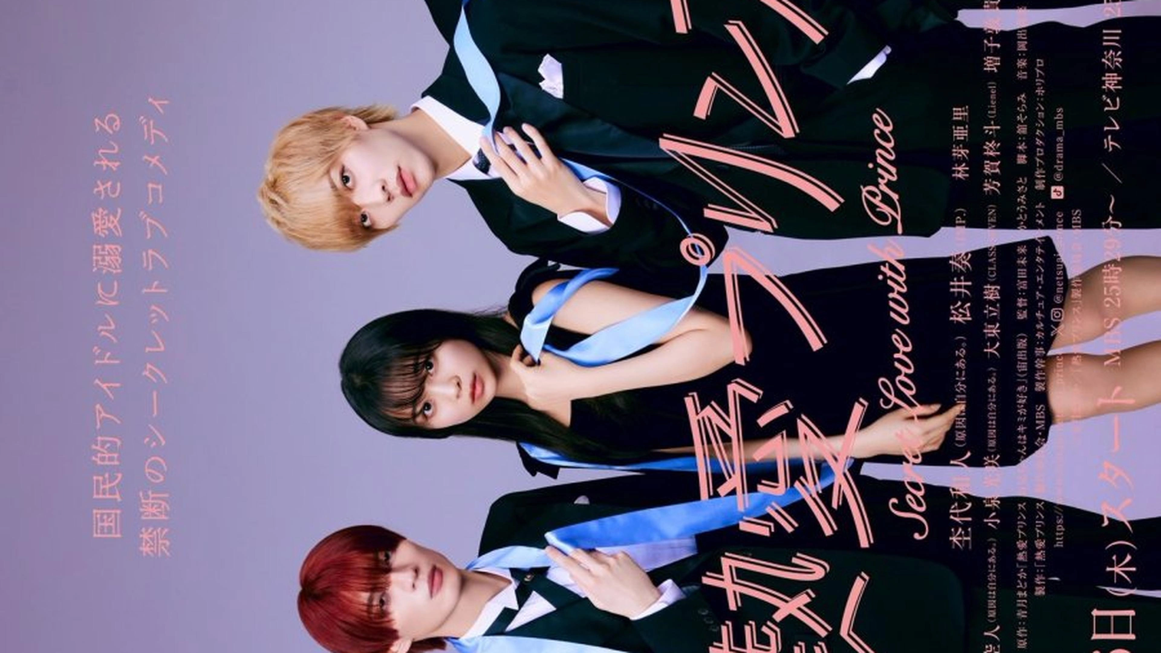 Secret Love with Prince