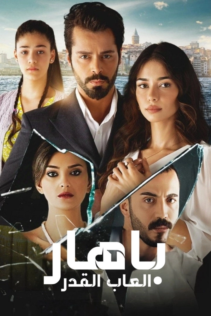 Kader Oyunları