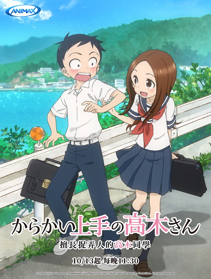 Teasing Master Takagi-san