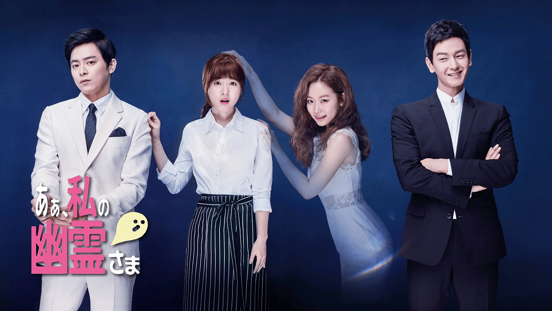 Oh My Ghost