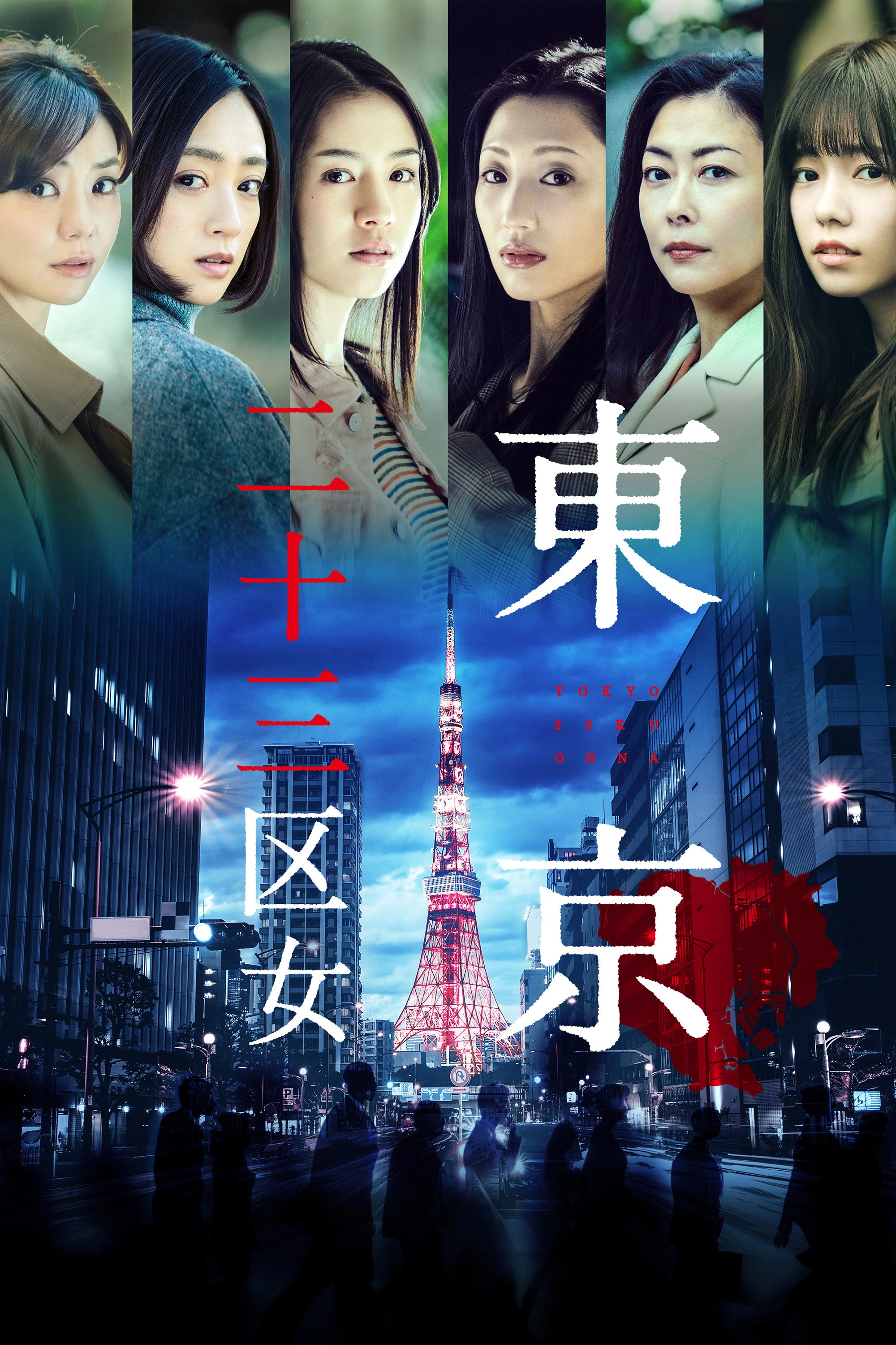 Tokyo 23-ku Onna