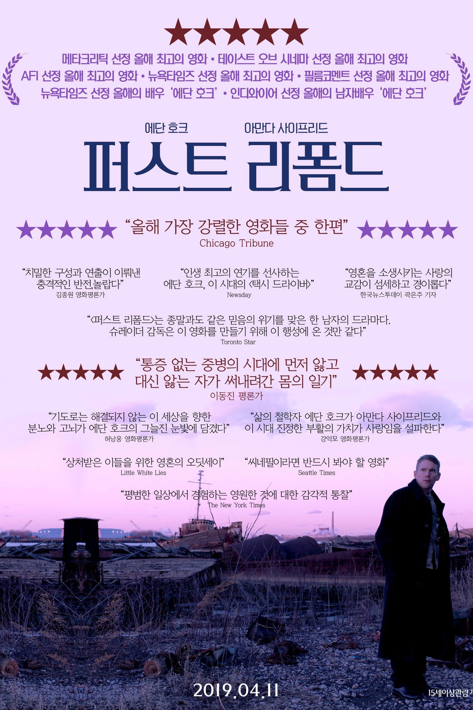 First Reformed