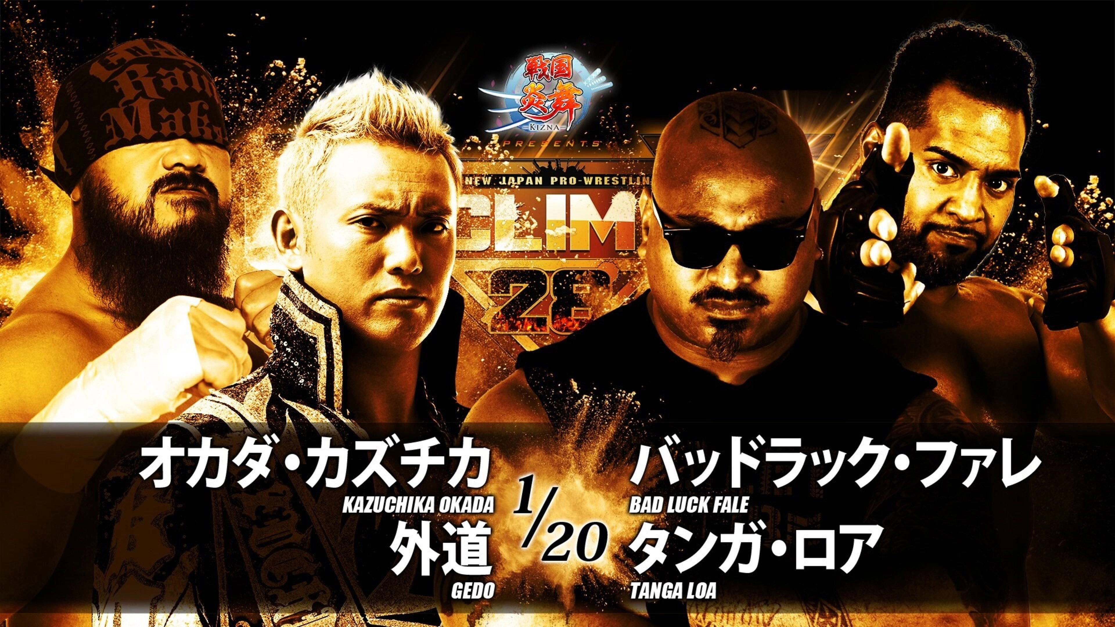 NJPW G1 Climax 28: Day 2