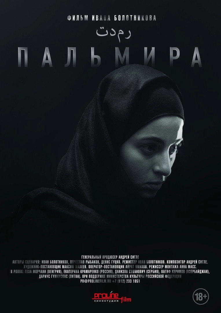 Palmyra