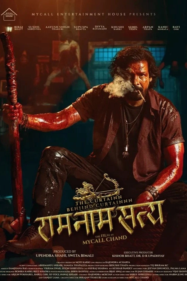 Ram Naam Satya