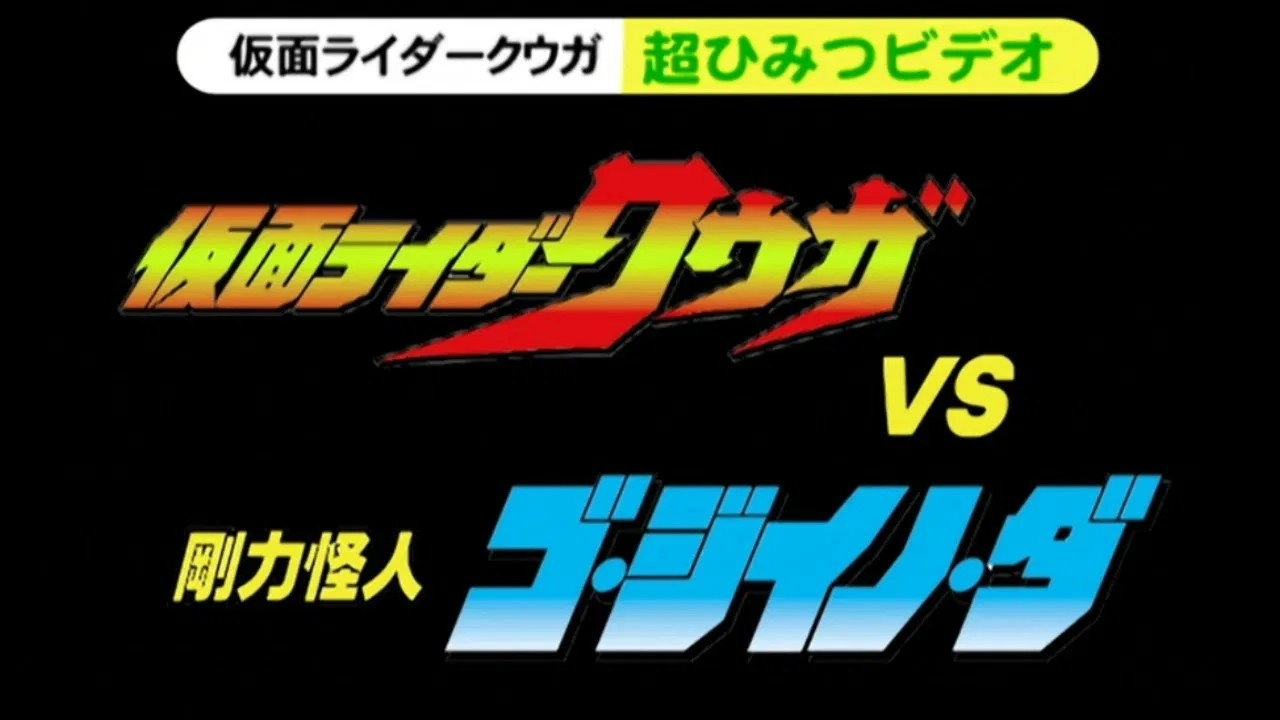 Kamen Rider Kuuga