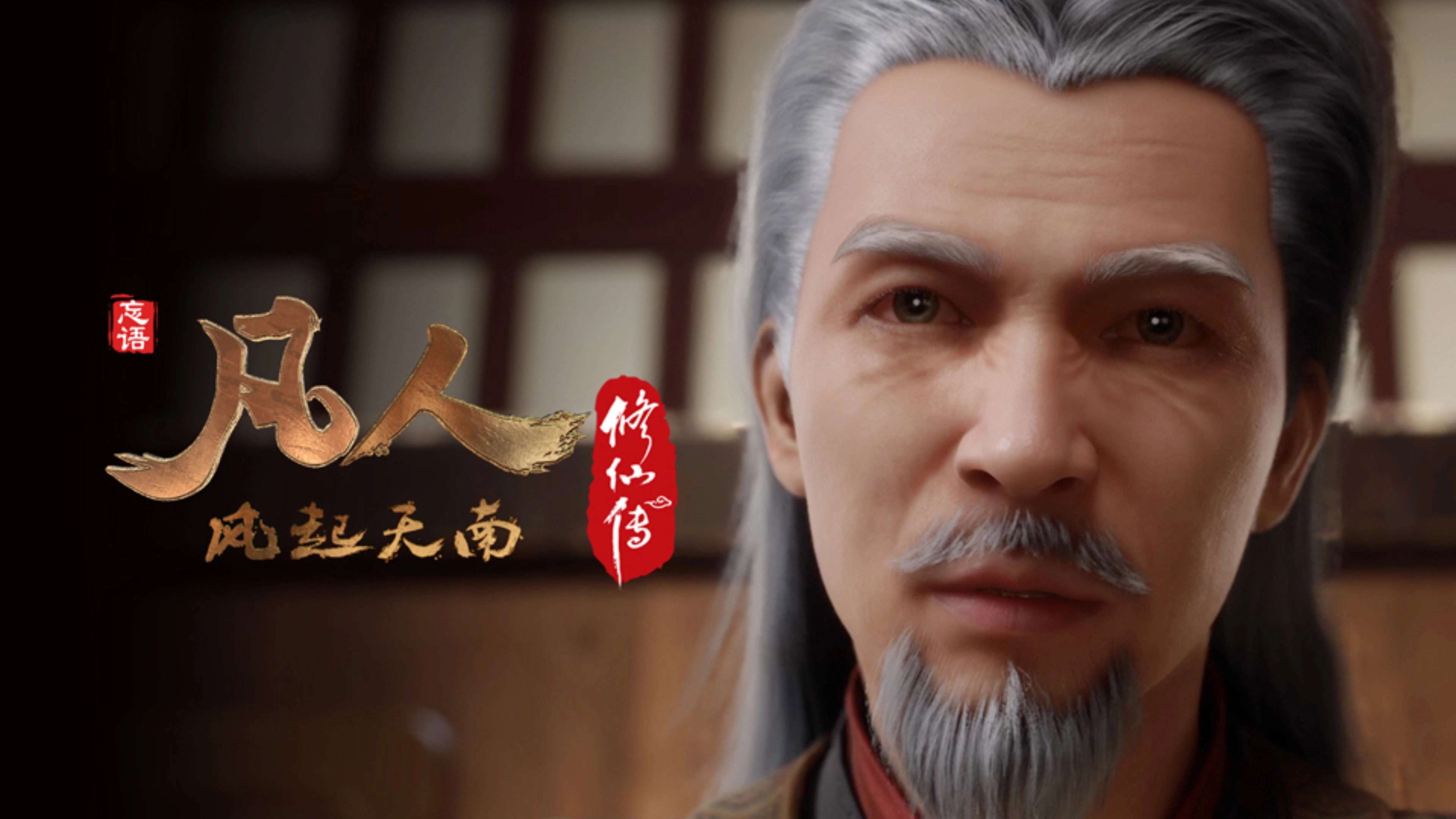 凡人