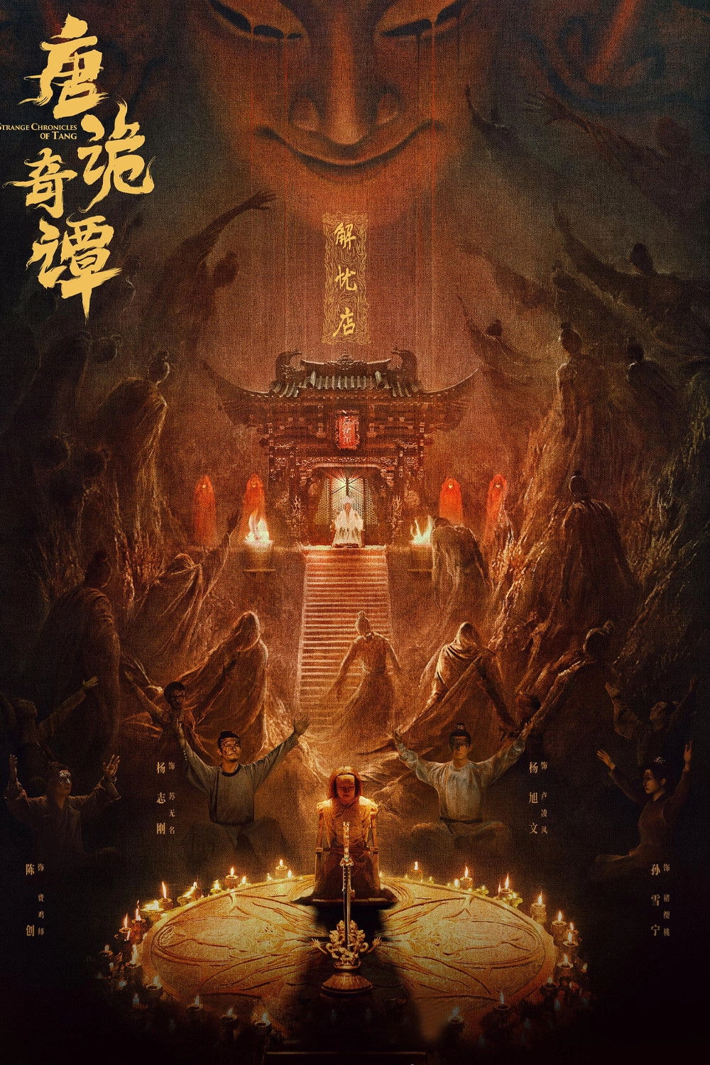 Strange Tales of Tang Dynasty