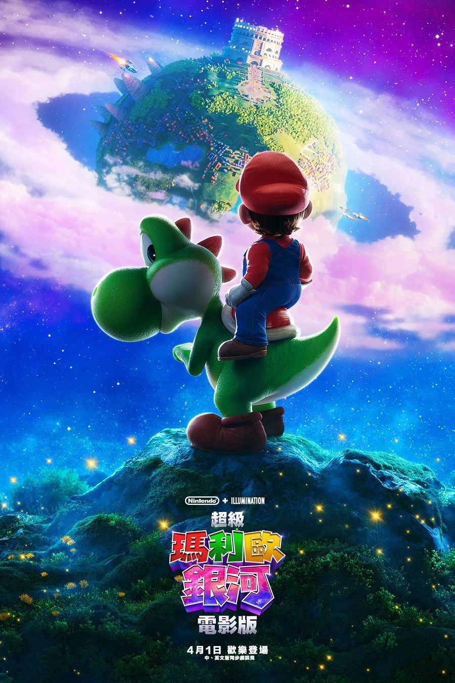 The Super Mario Galaxy Movie