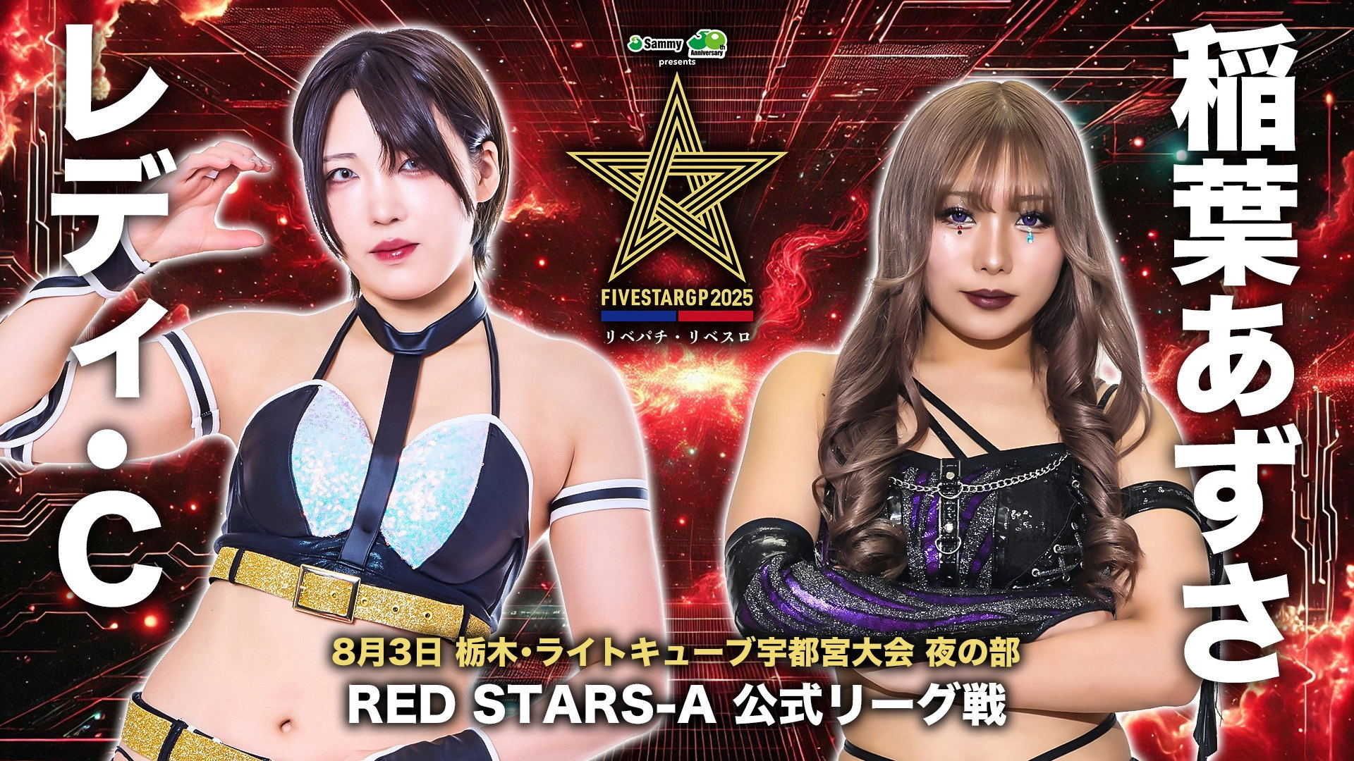 Stardom 5STAR Grand Prix 2025 - Day 5 (Evening Show)