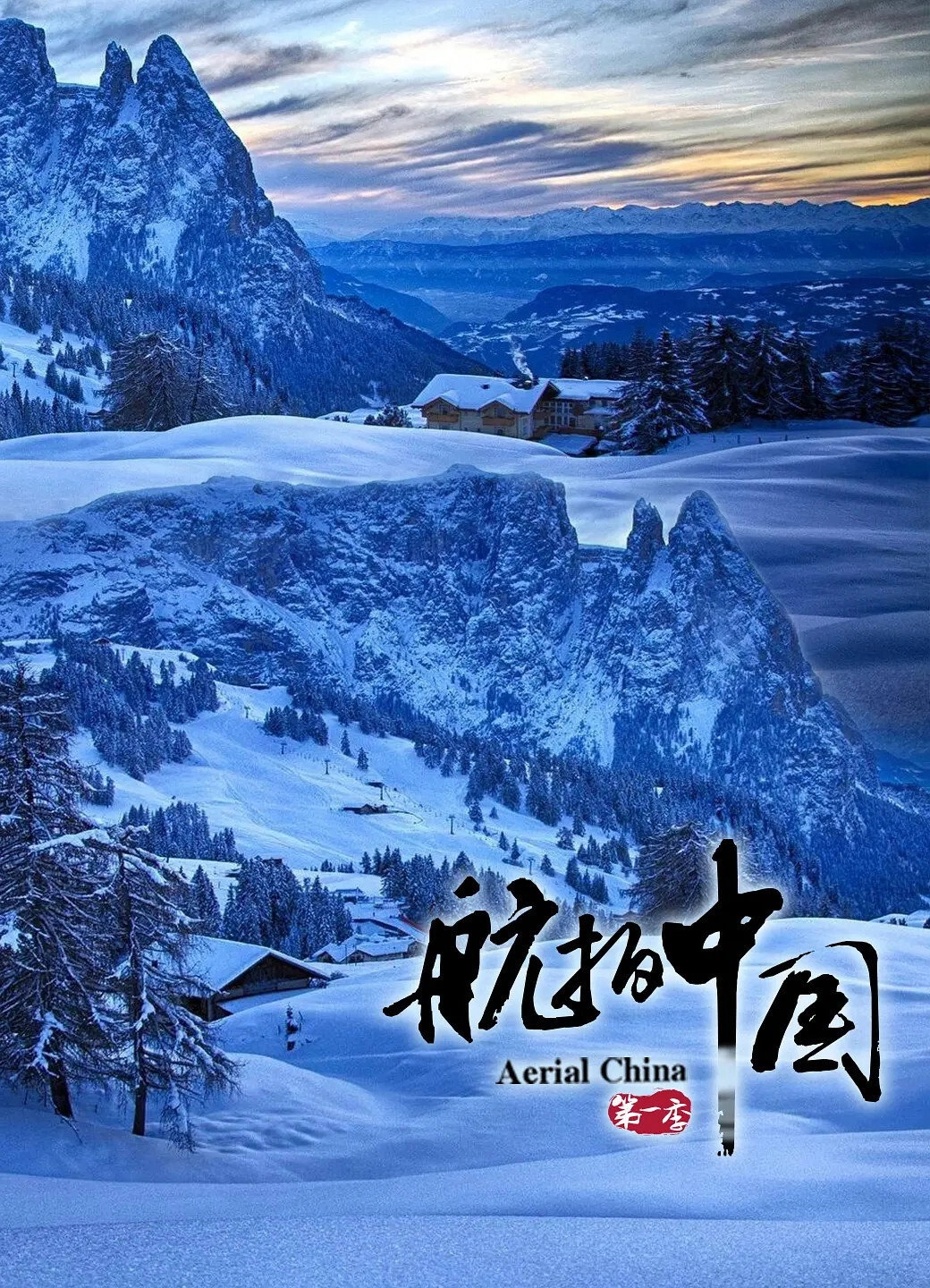 Aerial China