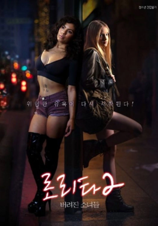 Girl Lost: A Hollywood Story