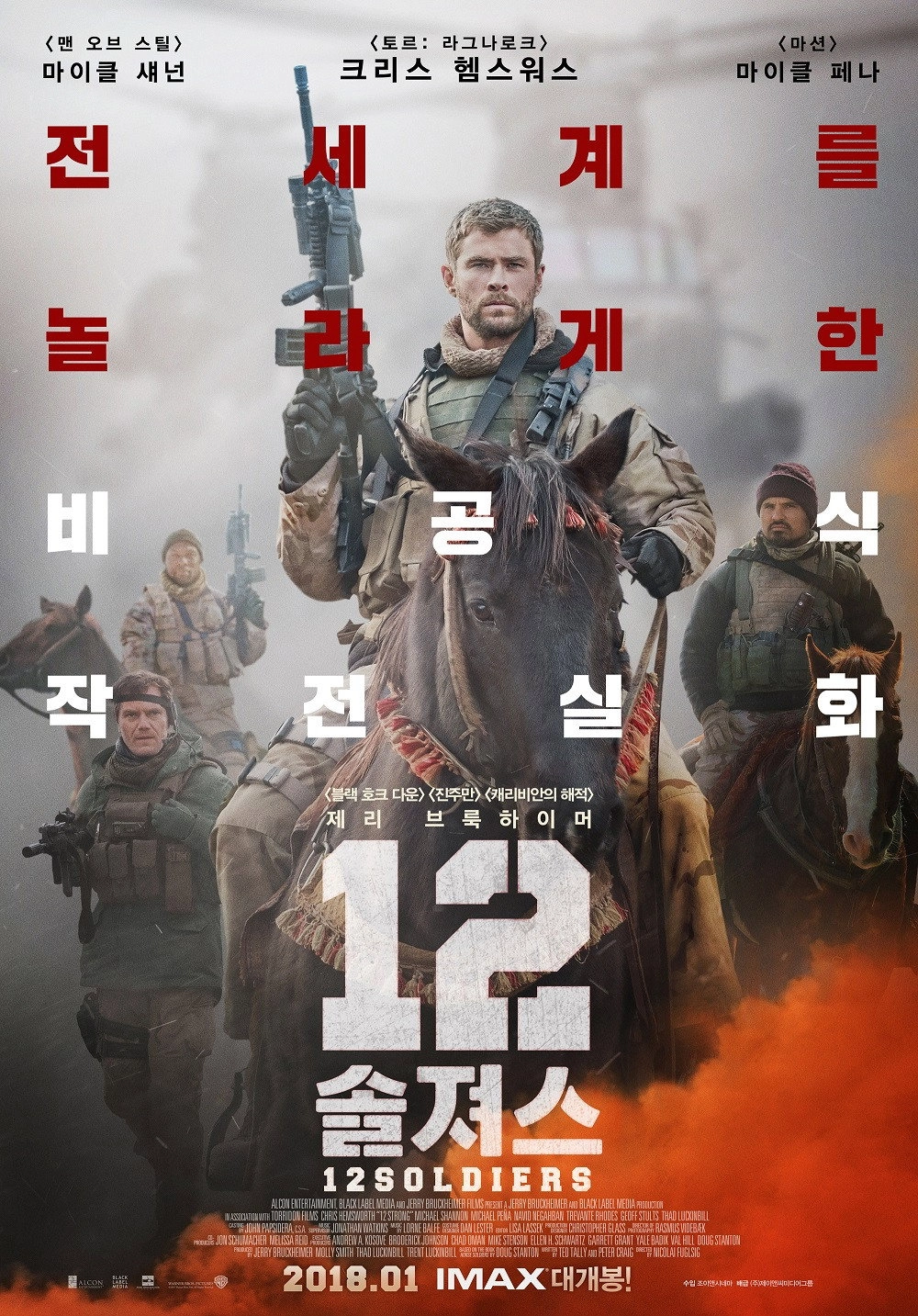 12 Strong