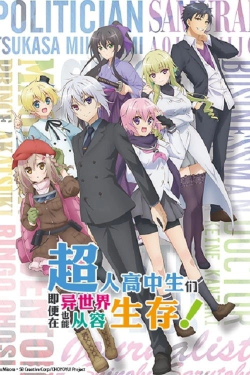 High School Prodigies Have It Easy Even in Another World!