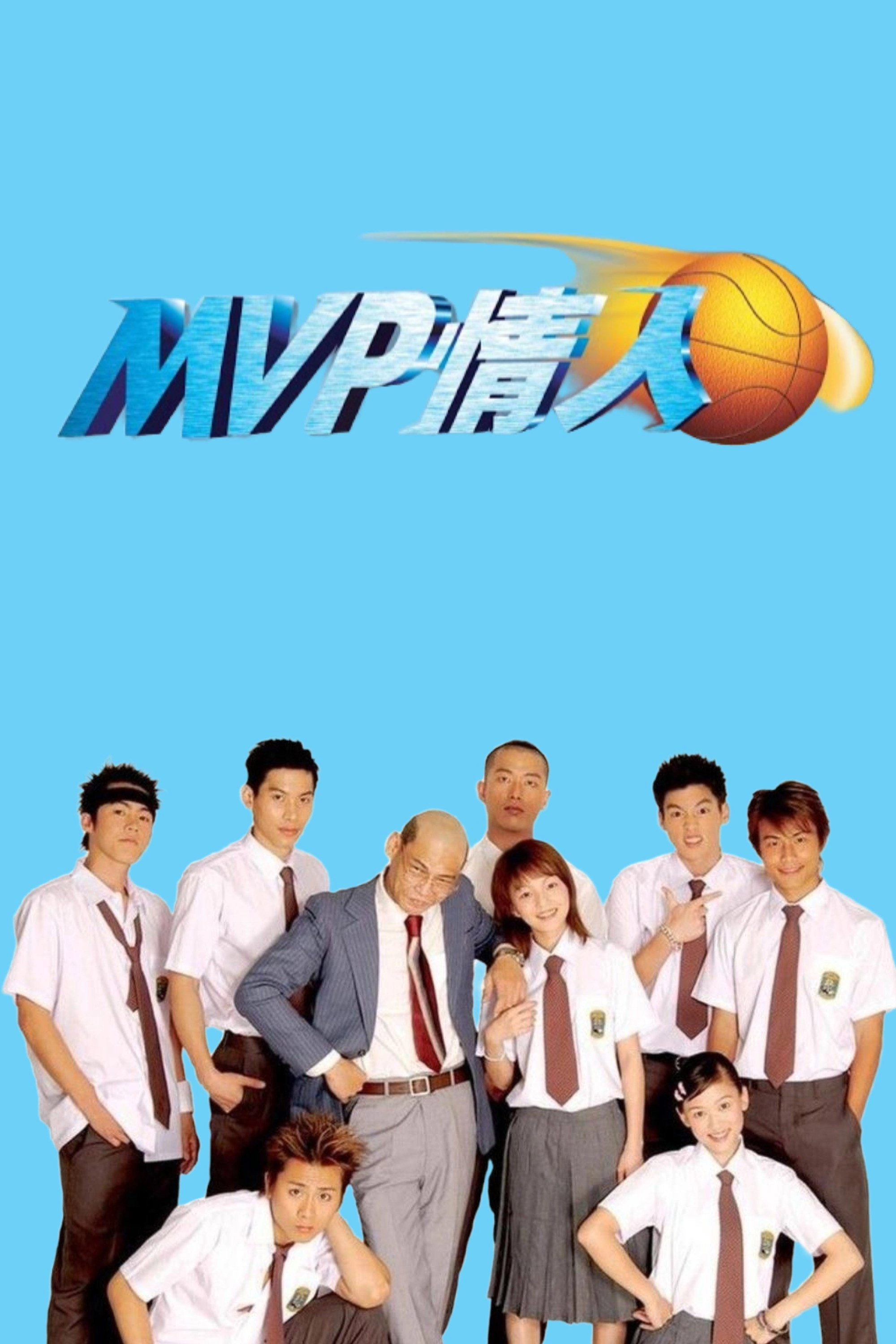 My MVP Valentine