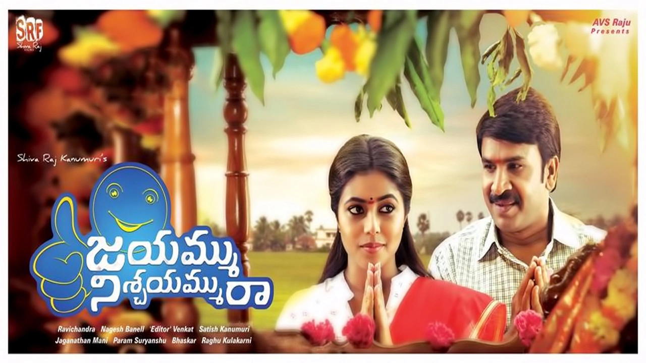 Jayammu Nischayammuu Raa