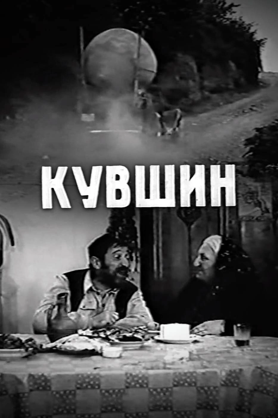 Kvevri