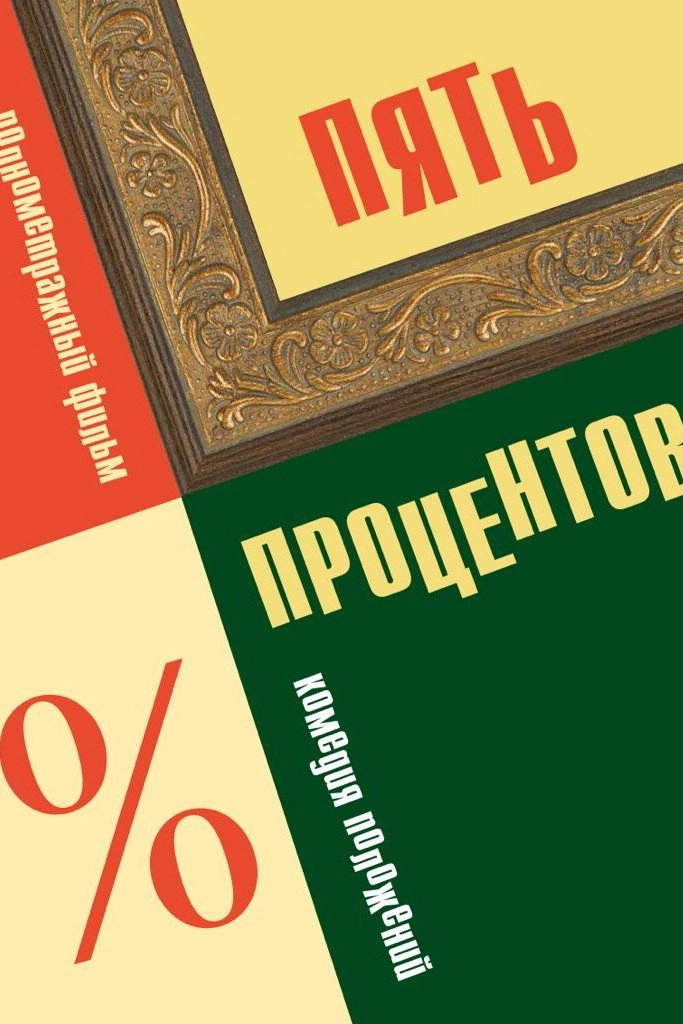 Five Percent