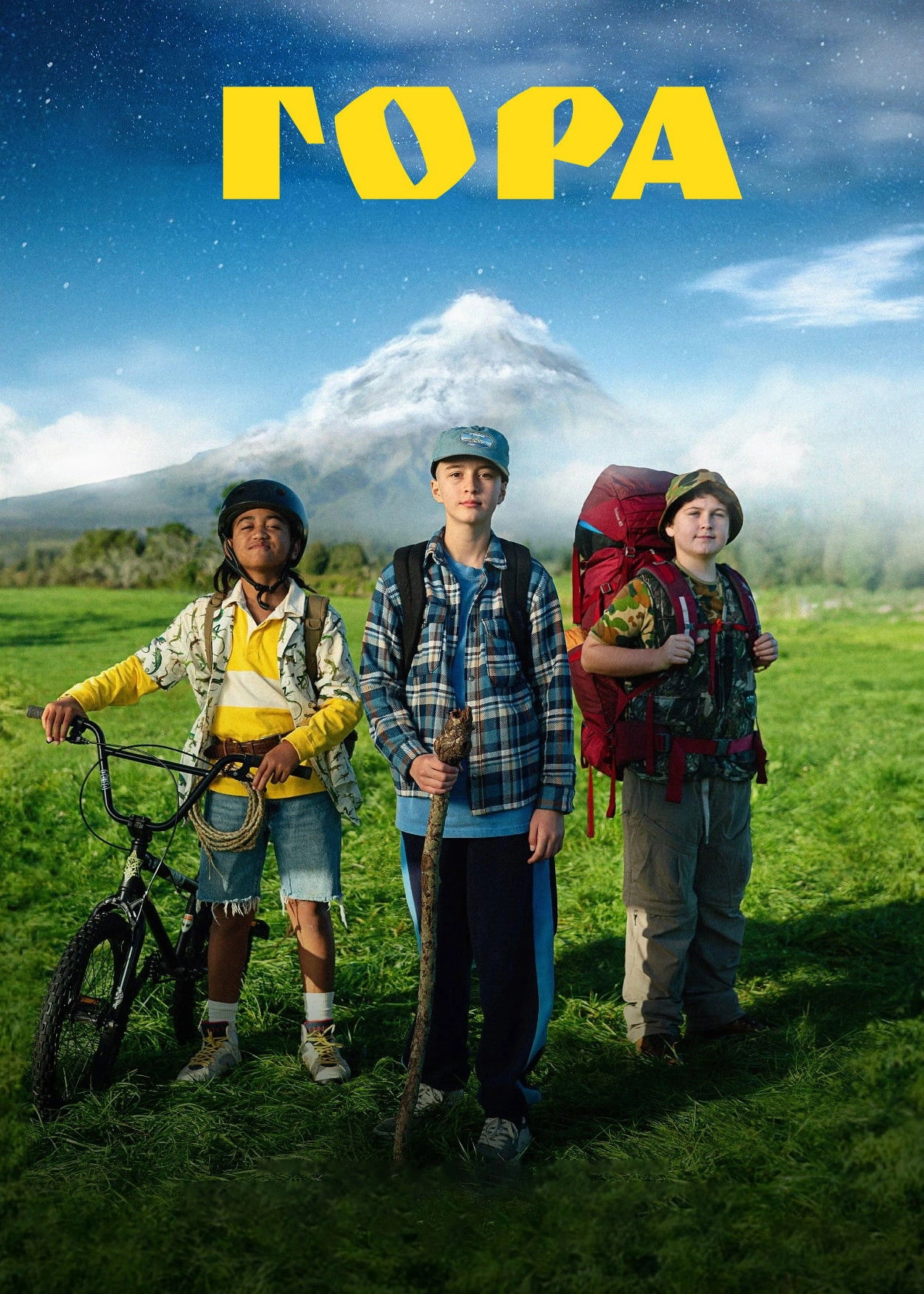 The Mountain