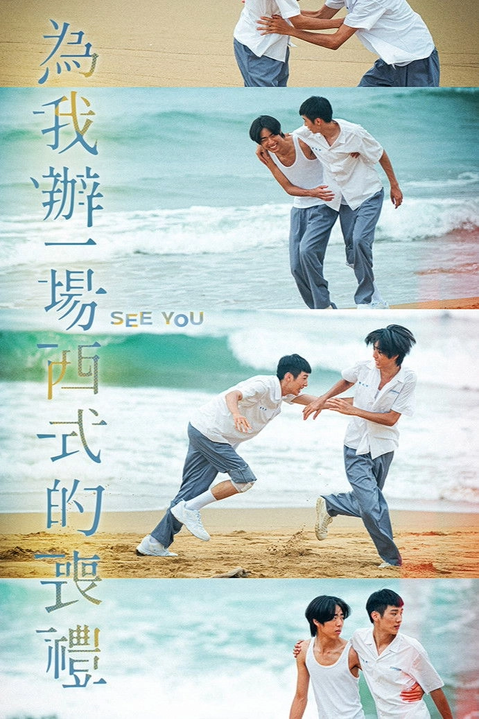 See You