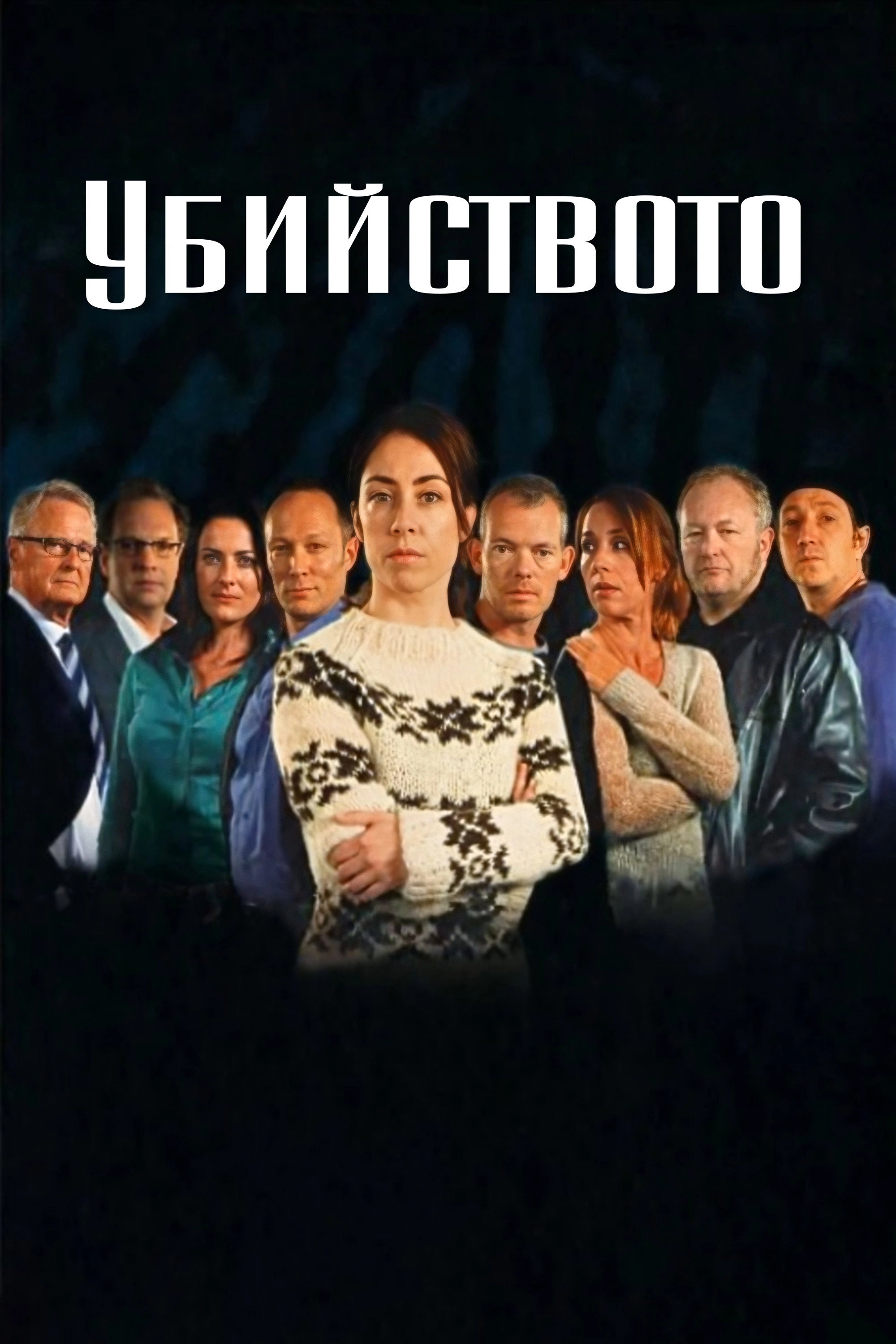 The Killing