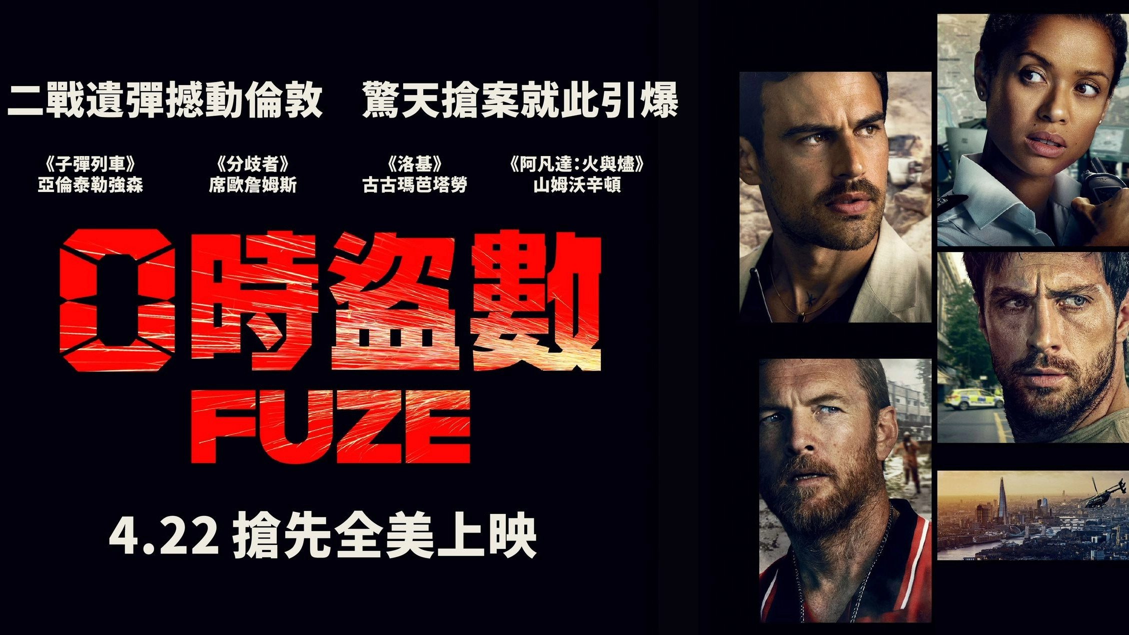 Fuze