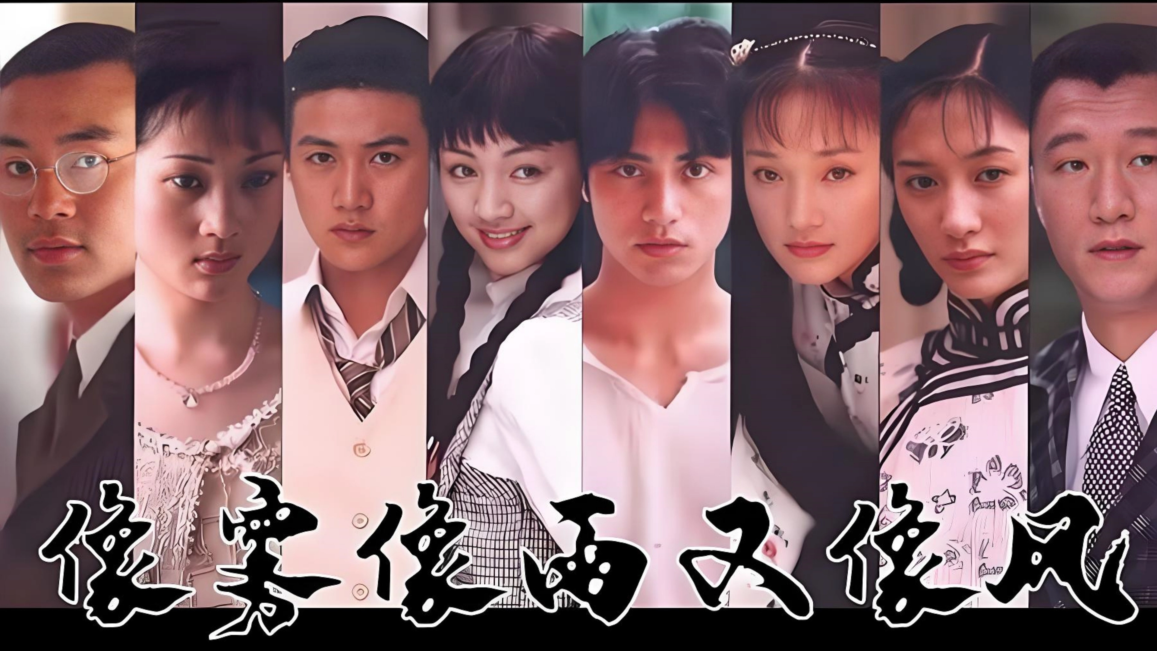 Love Story in Shanghai