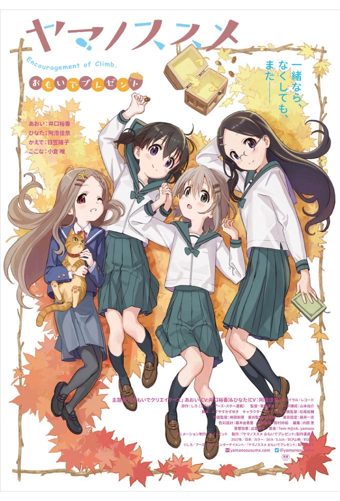 Encouragement of Climb