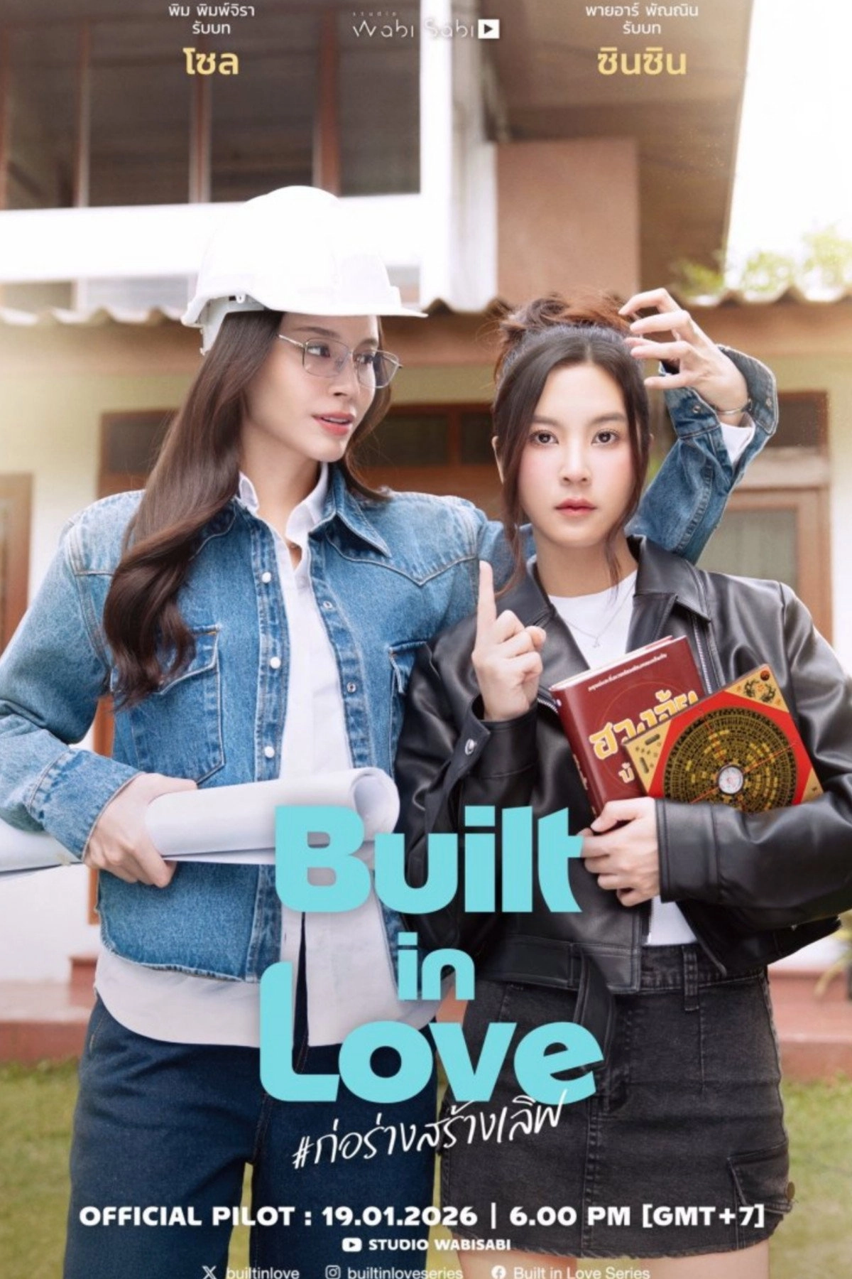 Built in Love