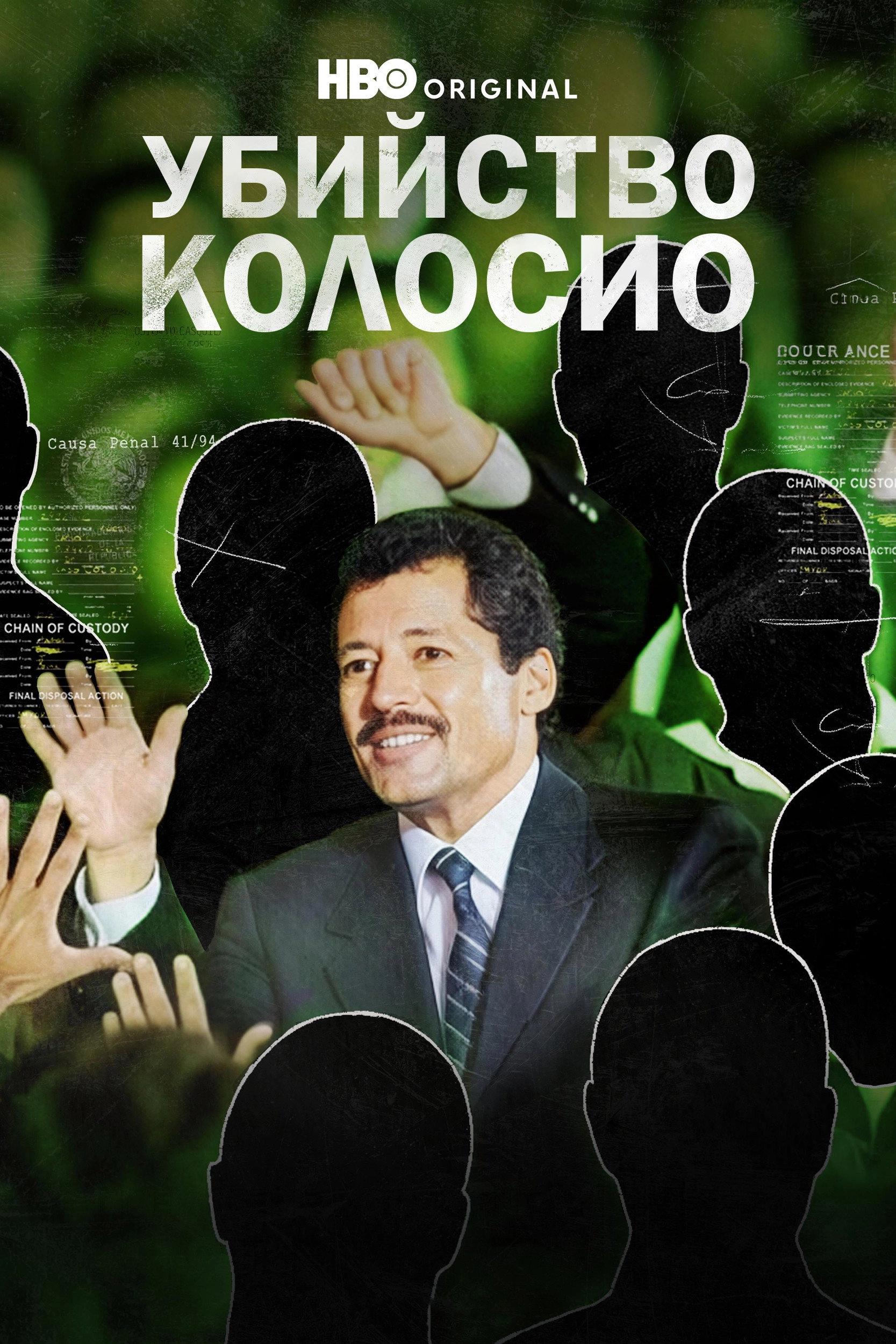 Colosio: Political Assassination