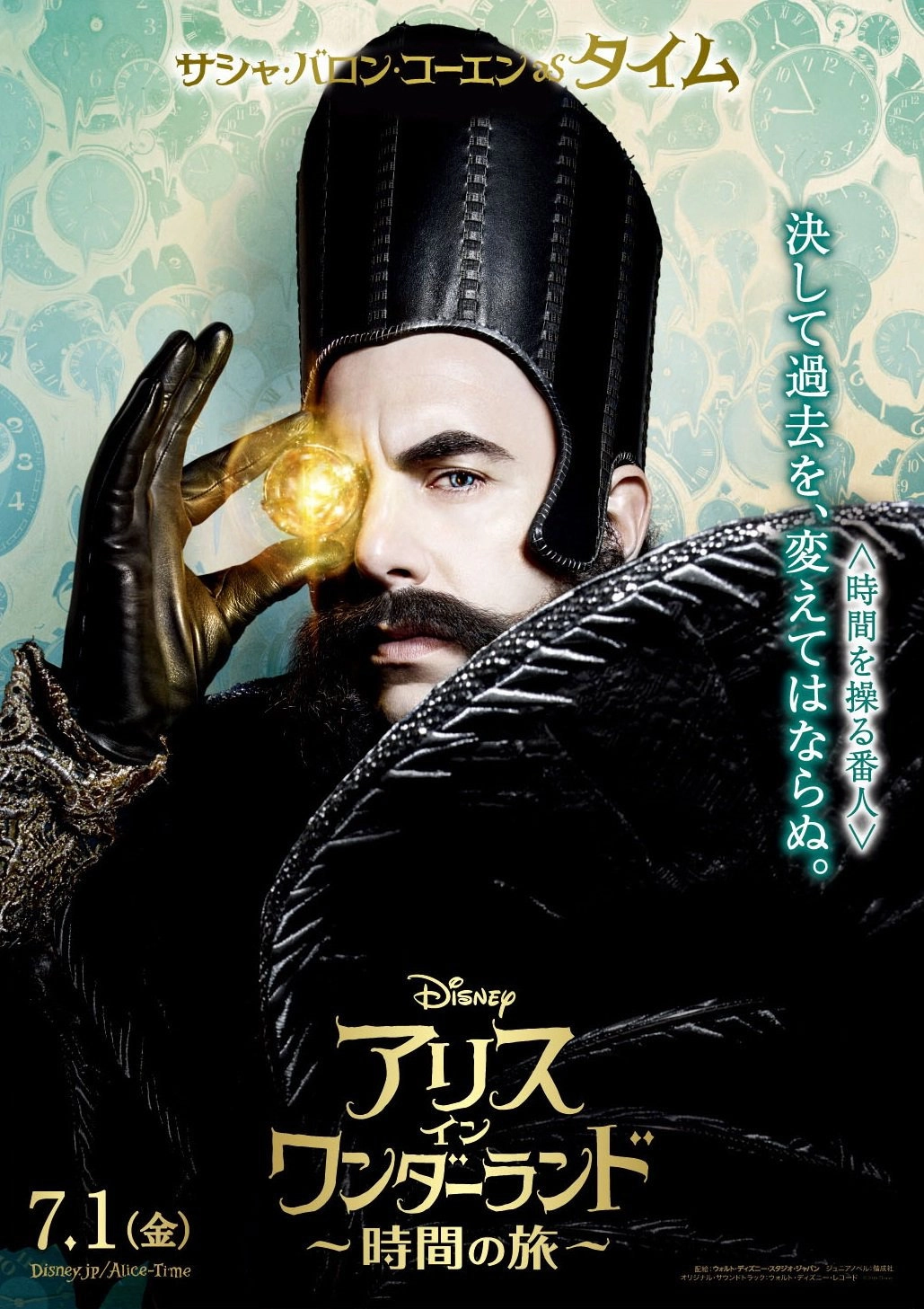 Alice Through the Looking Glass
